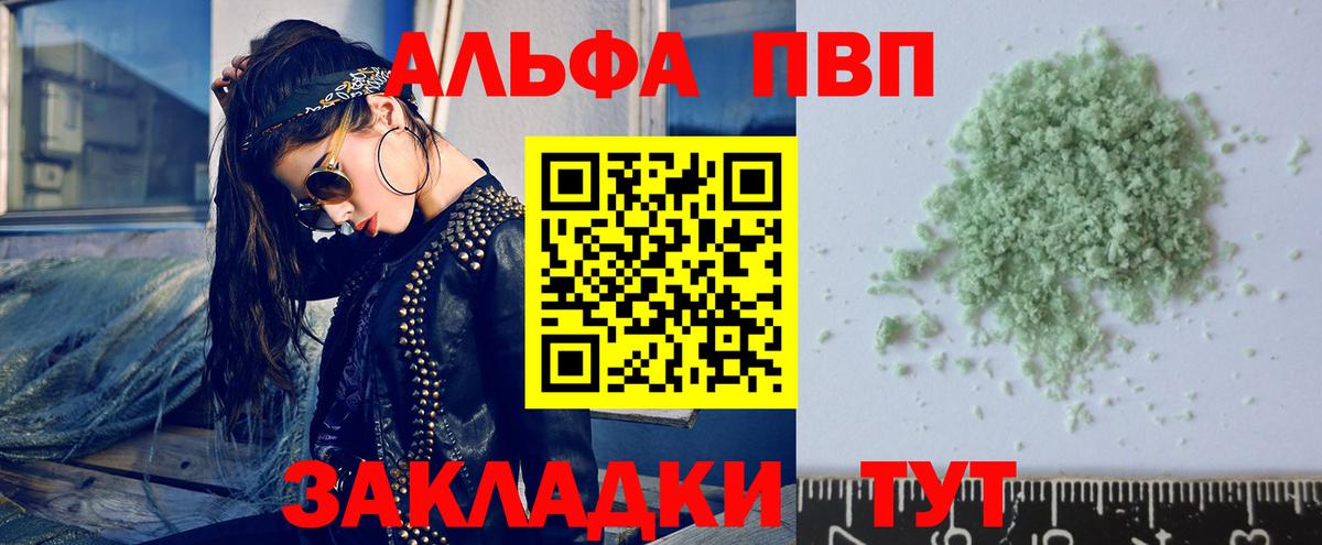 Сатка  Alpha PVP мука  Вход с VPN  хочу   Alpha-PVP Соль 