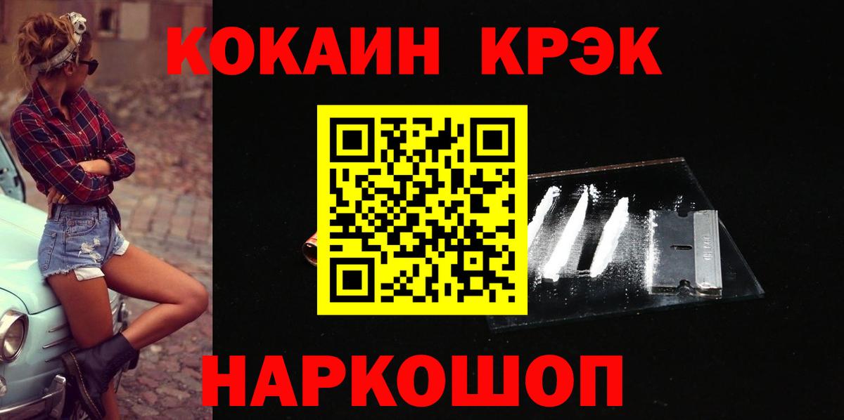КОКАИН Эквадор  Кокаин 99%  Вход с VPN  Сатка 