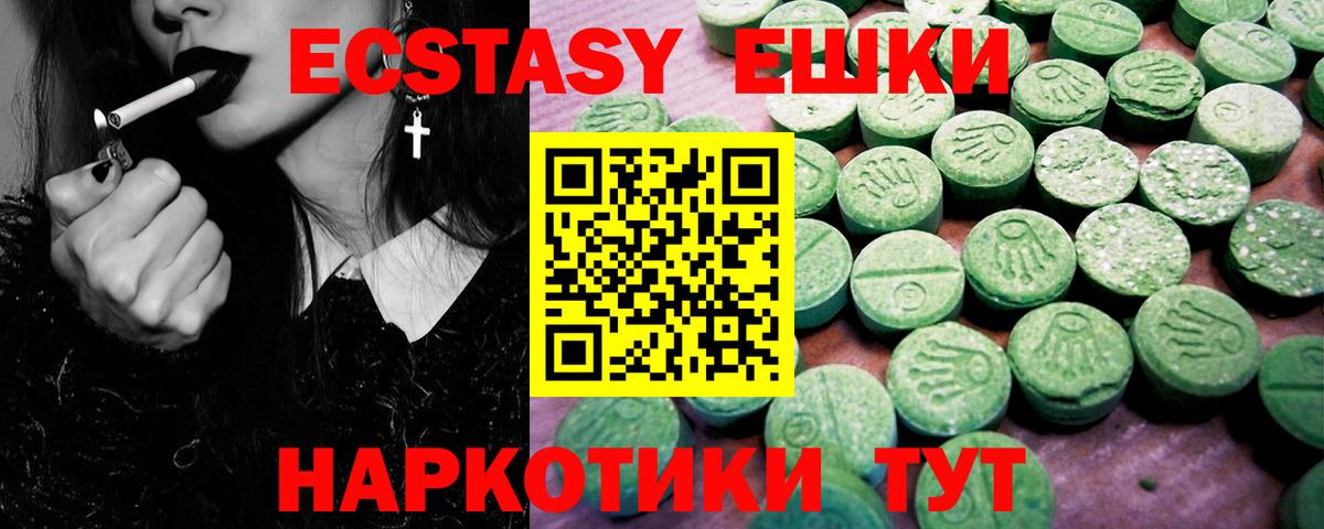 Сатка  ЭКСТАЗИ диски  Вход с VPN  Ecstasy Philipp Plein 