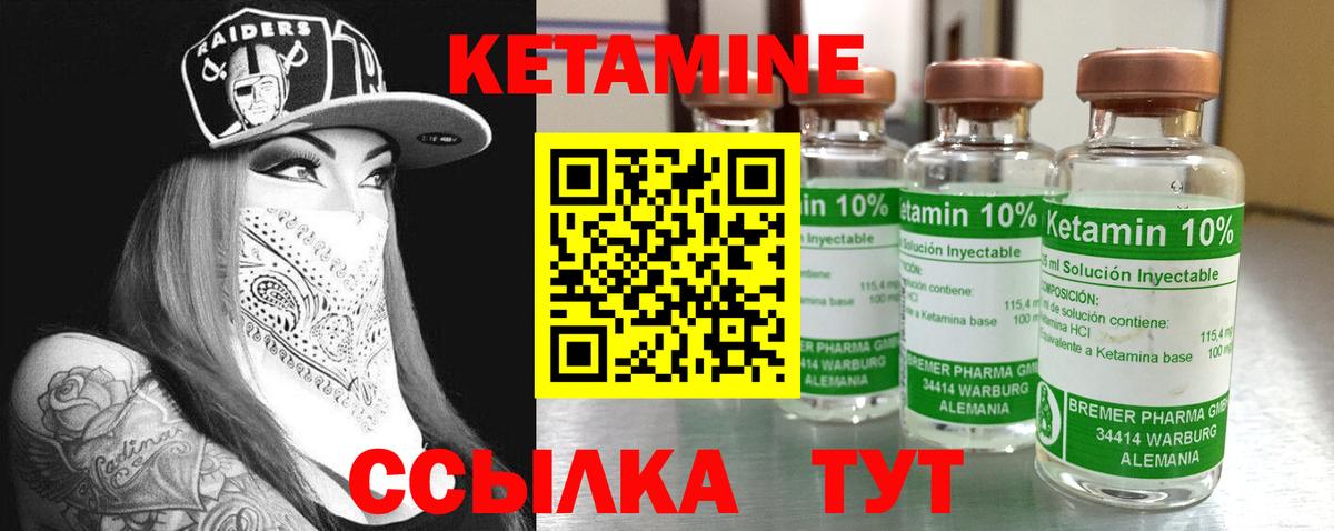 КЕТАМИН ketamine  КЕТАМИН VHQ  Вход с VPN  Сатка 