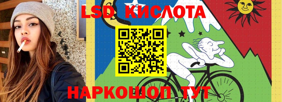 ЛСД экстази  ЛСД экстази ecstasy  Вход с VPN  Сатка  LSD-25 экстази кислота 