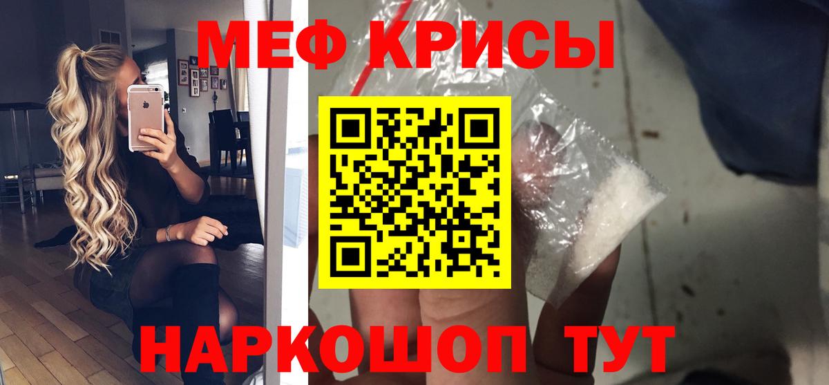 МЯУ-МЯУ  МЕФ мука  МЯУ-МЯУ  Сатка  Вход с VPN 