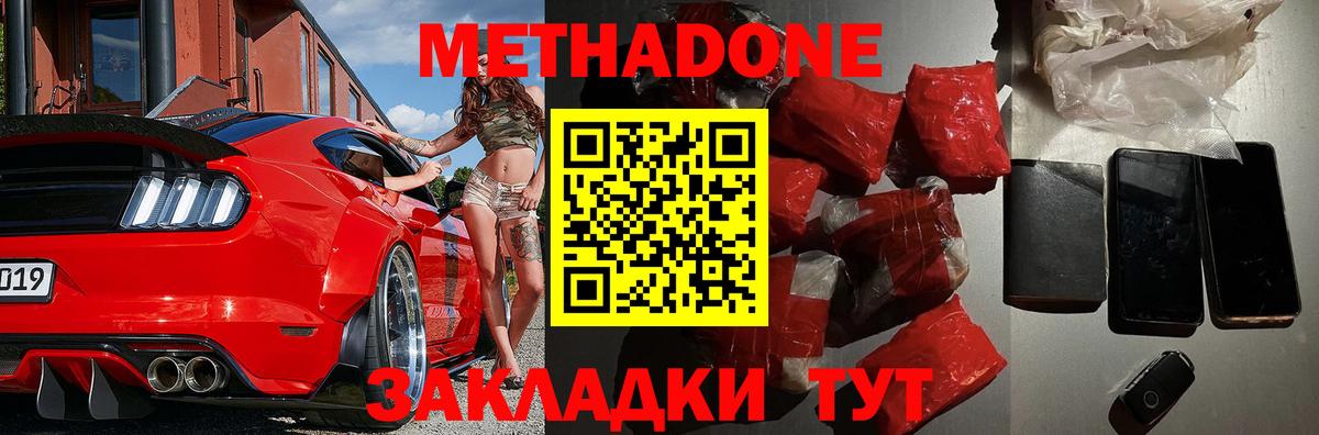 Сатка  Метадон VHQ  Вход с VPN 