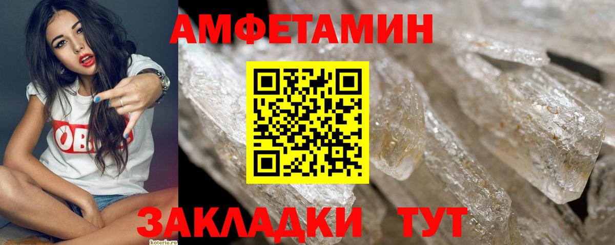МЕТАМФЕТАМИН Methamphetamine  МЕТАМФЕТАМИН Methamphetamine  Вход с VPN  Сатка 