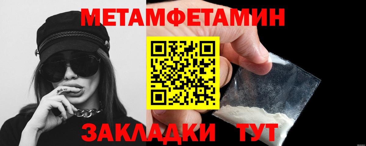 МЕТАМФЕТАМИН мет Сатка