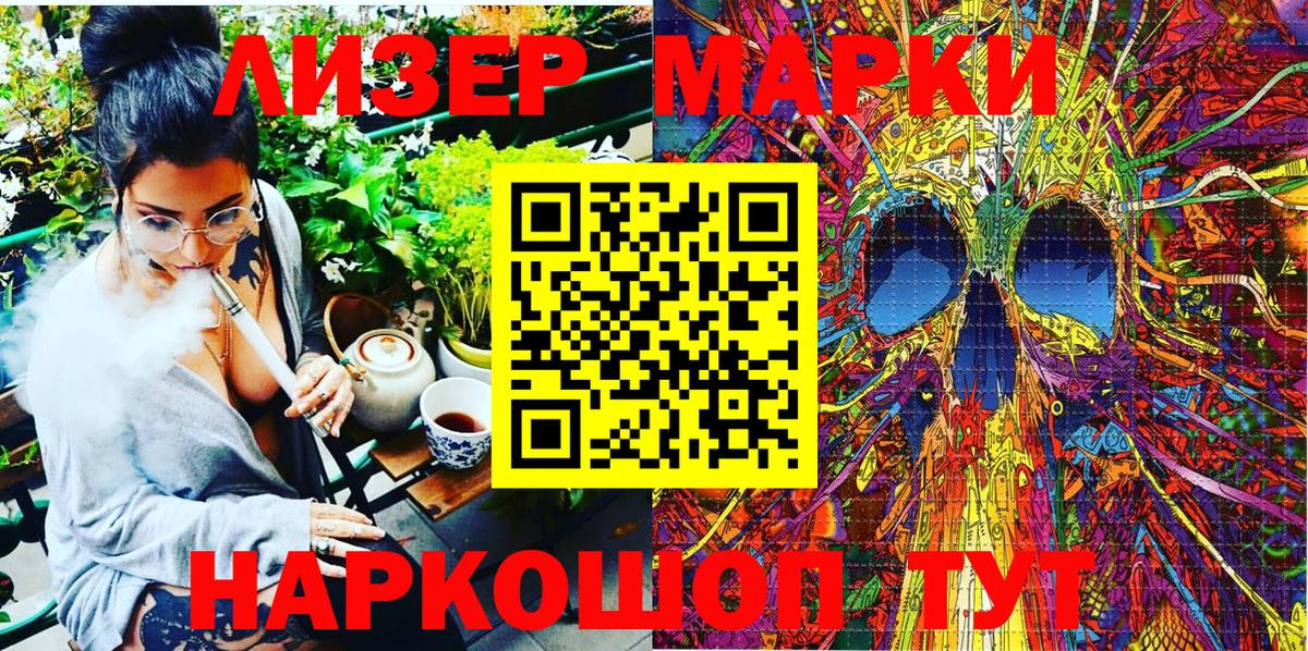 Сатка  Марки 25I-NBOMe 1500мкг  Вход с VPN 