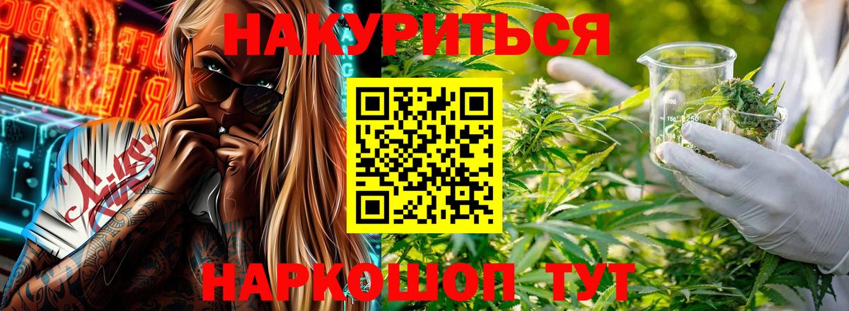 МАРИХУАНА марихуана  Вход с VPN  Каннабис план  Бошки марихуана план  Конопля ГИДРОПОН  Сатка 